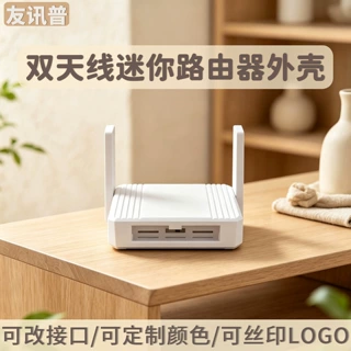 工厂直销路由器外壳 5G双天线无线路由设备塑料外壳