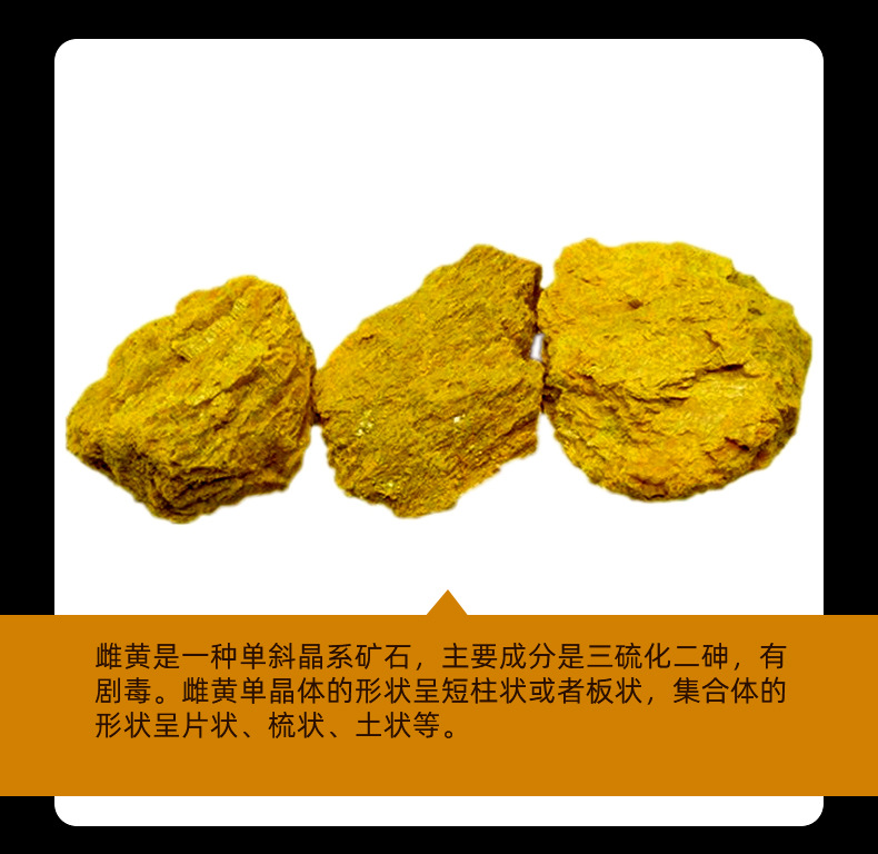 天然雌黄原石原料雌黄粉末矿鸡冠石摆饰绘画石膏矿物国画颜料奇石-阿里巴巴