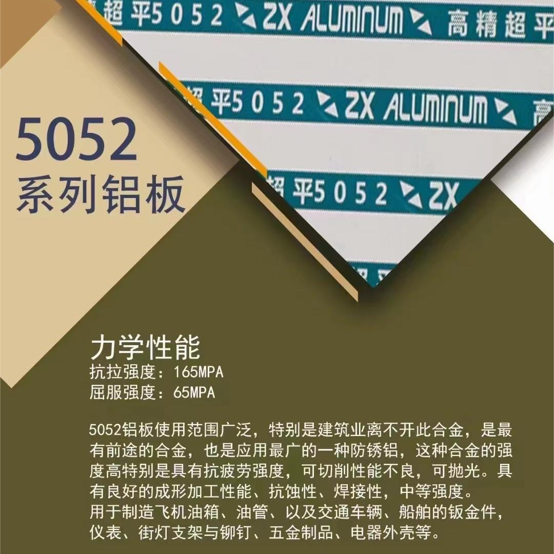 5052铝板开平 5052铝板分条 5052超平板 中厚板零切  铝板拉丝