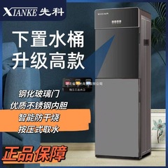 下部にバケツを備えた両用縦型ウォーターディスペンサー、家庭用両開きドアオフィス Xianke ヒート下部冷凍ウォーターディスペンサー