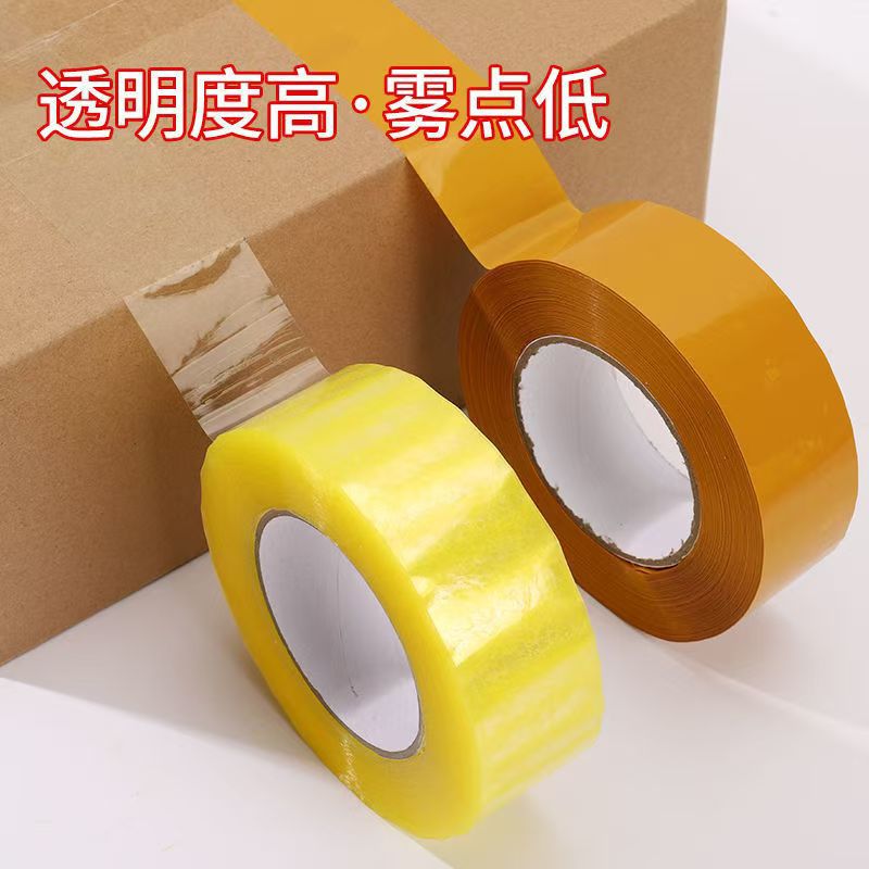 天力胶带【爆卖推荐】加厚胶带大卷封箱胶带胶布高粘度胶带宽