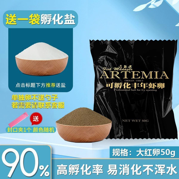 ᲦHigh-dry 50g big red eggs. Click on the recommendation to get a bag of saltღ