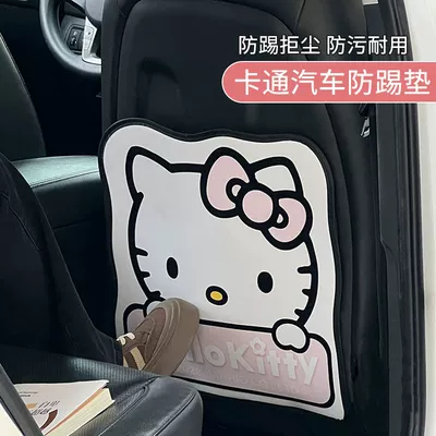 anti-dirty protective pad children's car | Chair back anti-kick pad