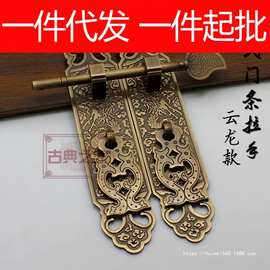 中式铜雕书柜橱柜顶箱柜门条铜拉手云龙款深雕精制门把手纯黄铜拉