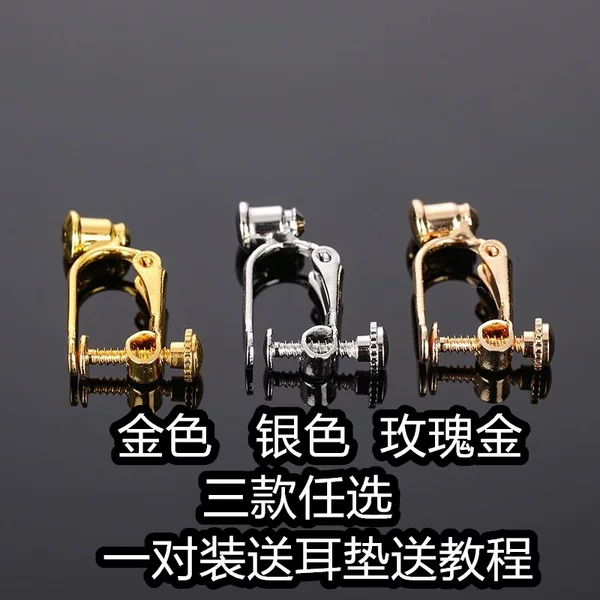 Ear stud converter to ear clip no need to cut diy earrings without ear hole invisible curved needle converter to send cushion