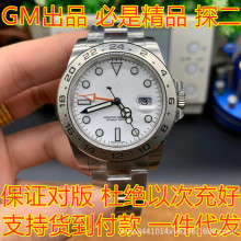 工厂直销GM厂探险家二代904机械表GM探二V4版3285机芯GMT功能手表