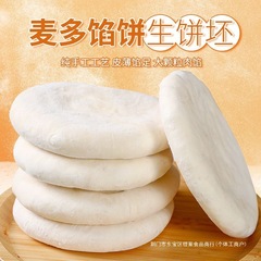 麦多馅饼半成品旗舰店食堂家庭早餐生饼坯速食饼照烧鸡腿黑椒牛肉