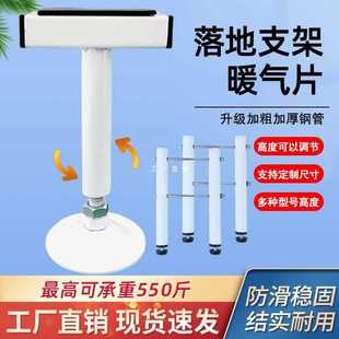 ✅ Radiator Floor Bracket Heating Floor Bracket Fixed Base Leg Bottom Support Bracket Adjustable Legs