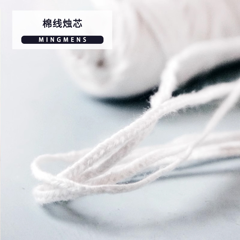 大豆蜡烛diy棉线烛芯灯芯棉线手工自制蜡烛香薰玻璃杯蜡棉线烛芯