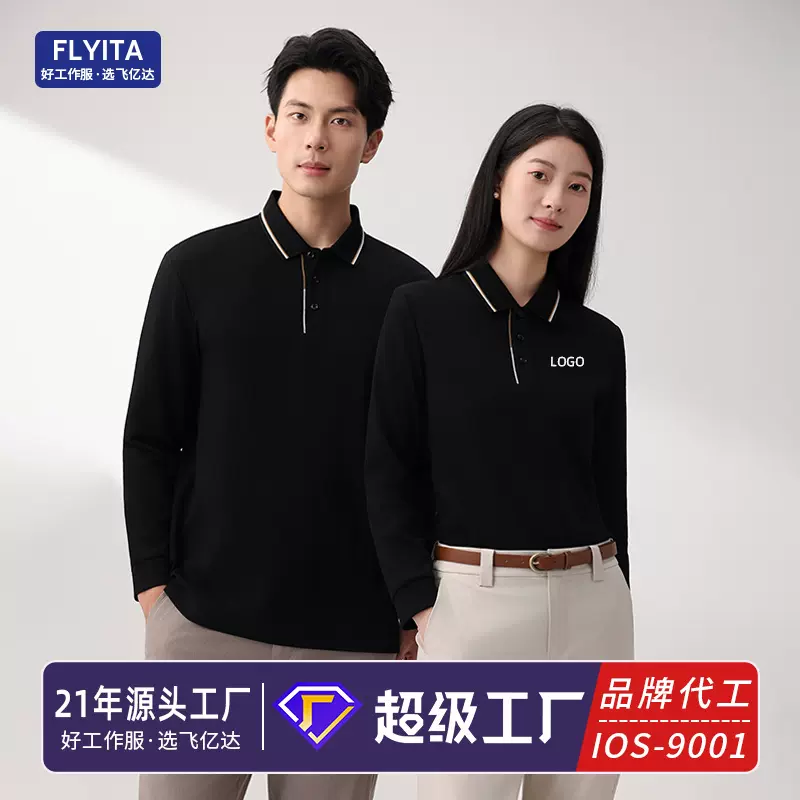秋冬季长袖polo衫工作服定制碧桂园销售物业公司团队男女翻领工衣