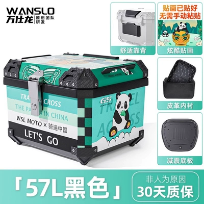 Trunk, Non-Aluminum Alloy — Motorcycle trunk - samsung-panda-57l-black-shock-absorbing-base-lining-backrest-sticker-abs-material