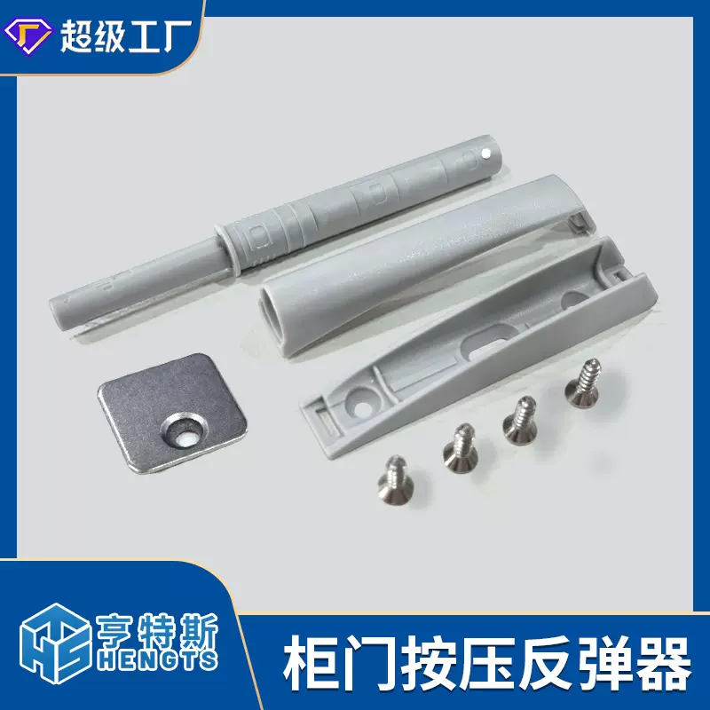 柜门反弹器衣橱按弹器强磁一按即开器免拉手按压弹开家具