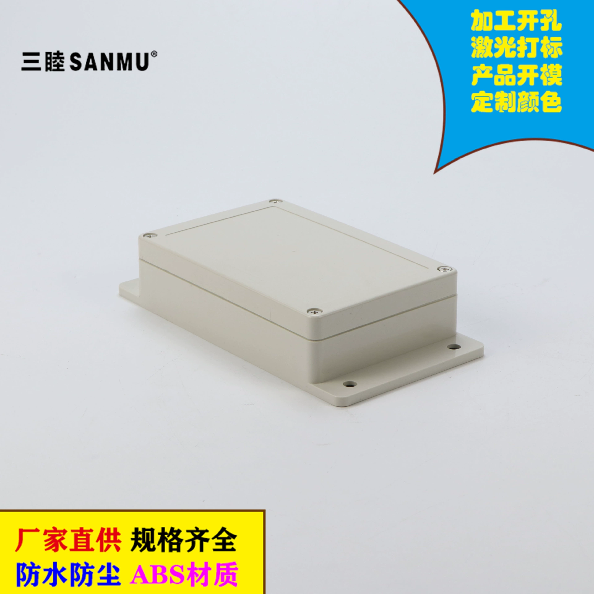 Водонепроницаемый корпус для улицы, водонепроницаемый корпус из АБС-пластика с фиксированными ушками, 2175-1:150*100*40 мм