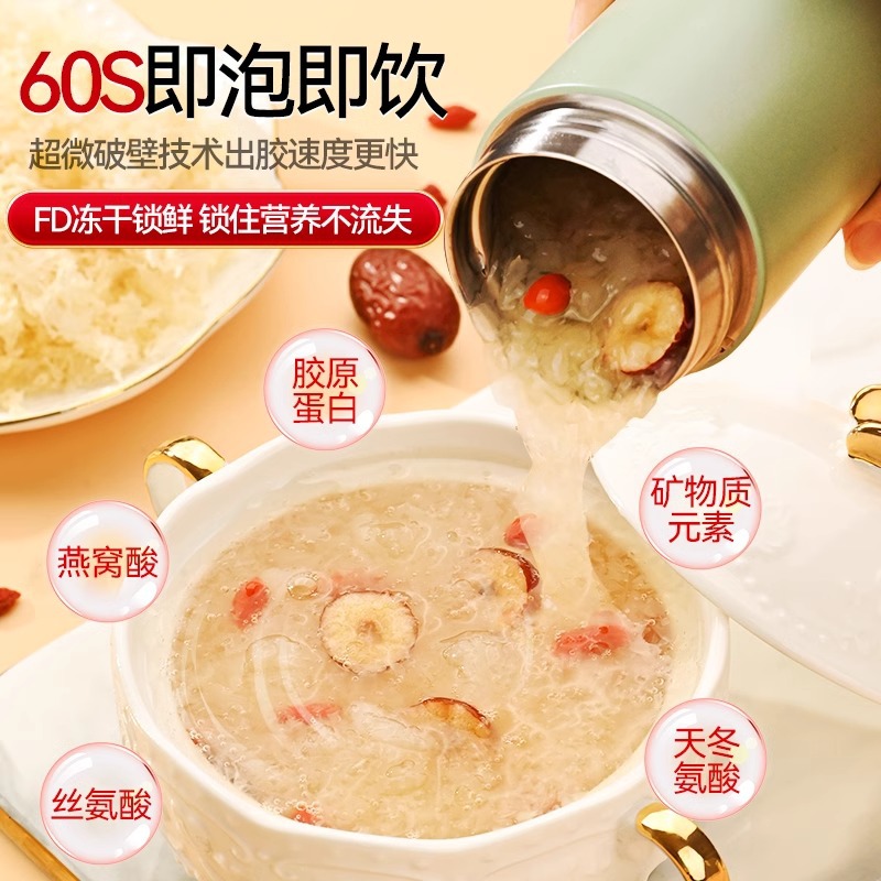 北京同仁堂銀耳燕巣羹即沖紅棗蓮子免煮工場卸売り銀耳羹燕巣泡飲