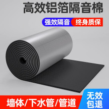 50型下水管隔音棉包卫生间排水管道自粘消音棉材料静音王厂家直销