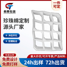 EPE珍珠棉水果保护套12个桃子梨橙子苹果拉伸式珍珠棉托泡沫内托