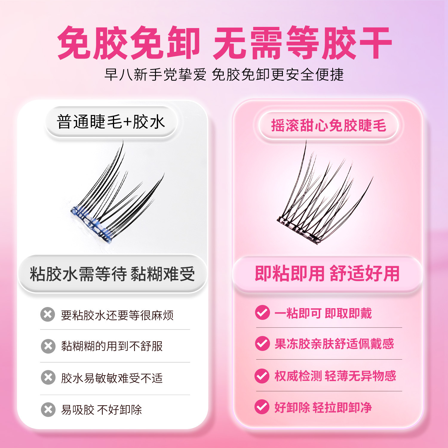 Rock Sweet 5D Baby Curve Sin Glue False Lashes Supernatural Simulation Madre Sensitive Hairless Desorden Single Lashes