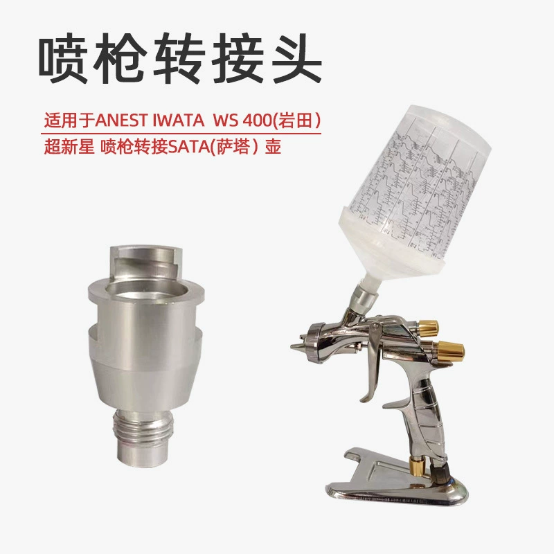 Универсальный распылитель Supernova Iwada превращается в Sata