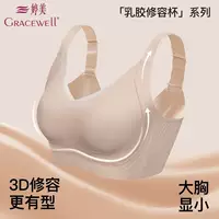Контурный латексный чашечный бюстгальтер GRACEWELL/Tingmei, для большой и маленькой груди, без следов, эффект «голой» кожи, моделирующий фиксирующий