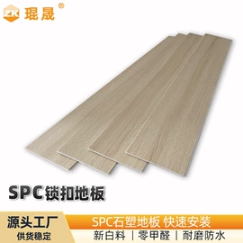 PVC地板;石塑地板;橡胶地板