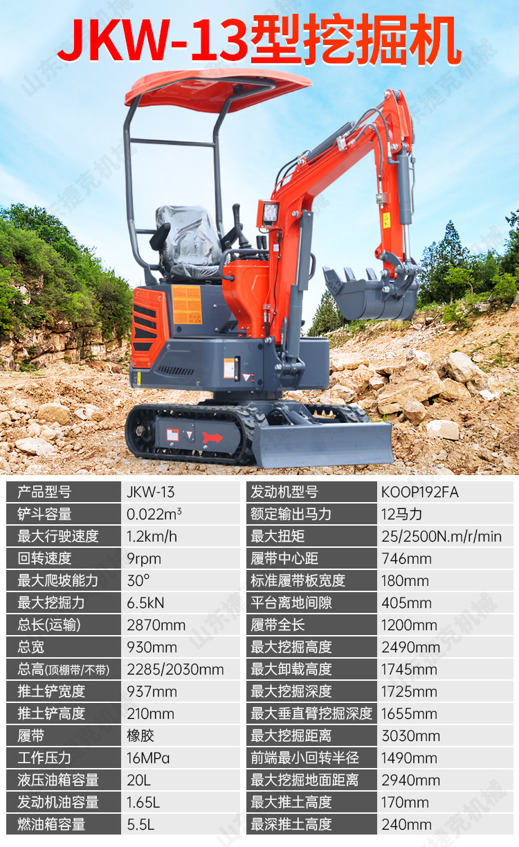 挖掘机详情页(2)_05.jpg
