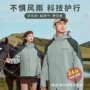 徒步长袖防水露营冲锋衣