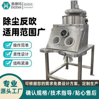 手套箱无尘投料站定制  橡胶化纤粉末小袋负压密闭拆包卸料设备