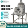 密闭定制无尘负压手套箱