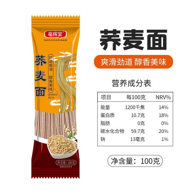 荞麦面杂粮面条厂家批发粗粮挂面养生面干面条饱腹代餐拌面烫面|undefined