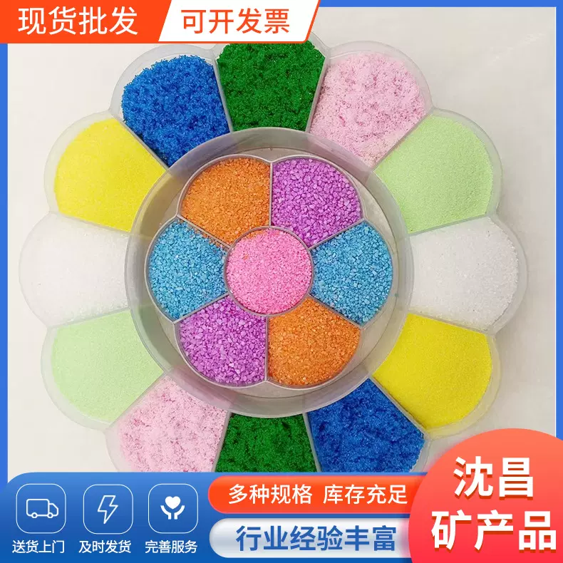 彩砂儿童娱乐沙 微景观沙子 彩砂120目 彩砂细沙 景区造景网红沙