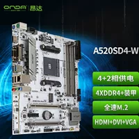 Совместимая материнская плата AMD Onda A520SD4-W/B (AMD A520 / socket AM4), поддержка Ryzen 5 5600/5500