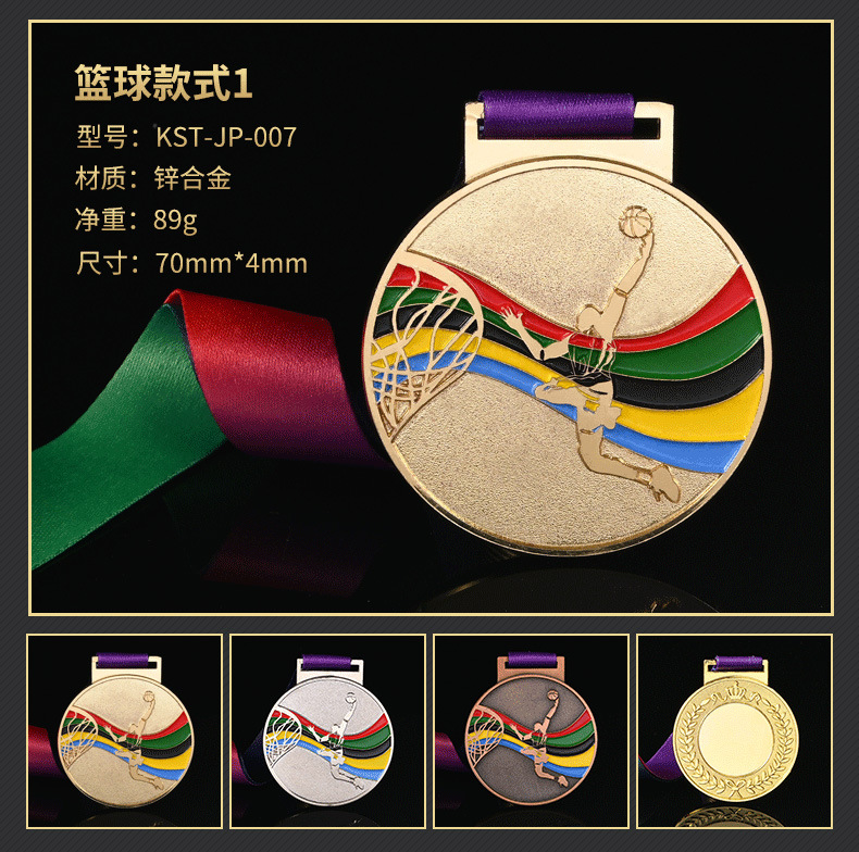 ユニバーサルスポーツ大会金銀銅メダル、子供用名誉記念メダル、スポーツイベント賞メダル