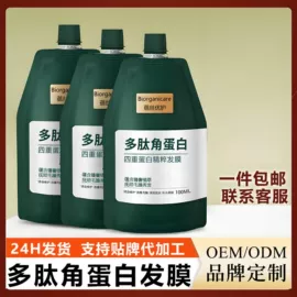 洗发水;发膜、倒膜;狗狗香波浴液