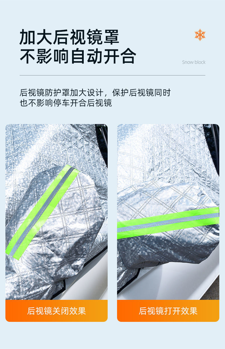 Car Snow Shield, Anti-Freeze and Windproof Car Cover, Front Windshield Cover, Snow Shield, Car Supplies, Car Sunshade