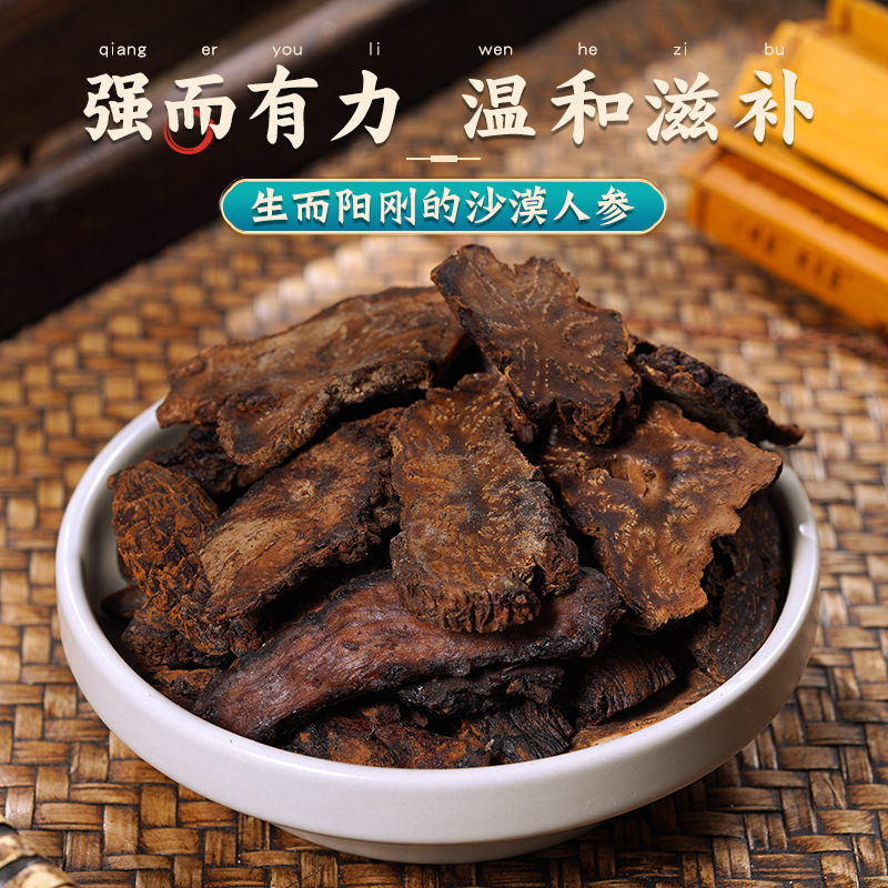 Dried Desert Cistanche Slices Rou Cong Rong 250g Traditional Herbal Tea Ingredient specifications
