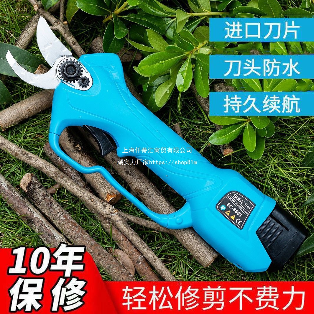 进口电动剪树枝剪果树修枝剪充电锂电树枝园林剪省力粗枝剪刀