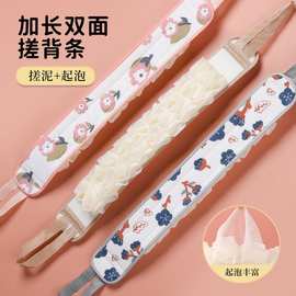 浴花拉背巾两面拉背条擦背搓背搓泥长条去污洗澡巾两用搓澡巾