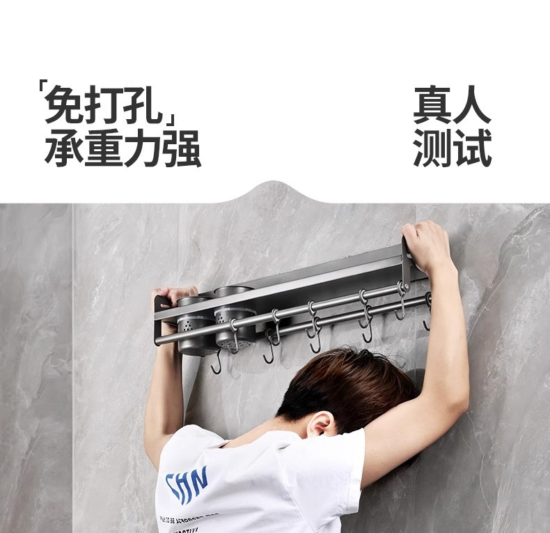 复制_免打孔厨房多功能置物架家用壁挂式调味料筷.jpg