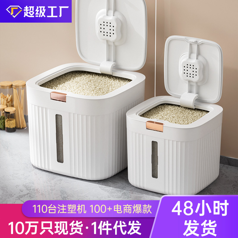 米桶家用食品级米箱防虫防潮密封杂粮面粉储存米罐米缸大米收纳盒