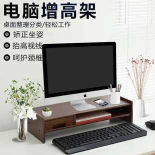 Computer Elevated Rack Desktop Base Office Desktop Storage Box Display Rack Laptop Elevated Rack