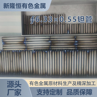 �������g�ܡ�6.33&times;0.55 ���ܼӹ��g���ӹܰl؛��