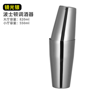 304优质不锈钢波士顿摇酒壶美式调酒器鸡尾酒酒吧调酒器雪克壶杯|undefined