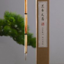 毛笔瘦金体专用湖笔书法入门小楷初学者纯狼毫紫豪兼毫勾线笔牛角