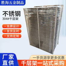 304加强型千层架干燥架置物架烘干架不锈钢线路板网架铁架周转车
