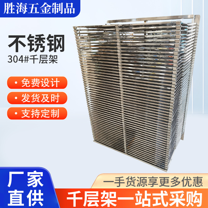 304 reinforced thousand-layer rack drying rack storage rack drying…