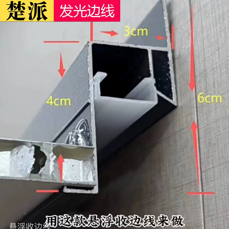 Настенная кромка для мойки, сотовая, большая панель, светящаяся угловая линия, маленькая квадратная трубка, внутренняя светящаяся потолочная мойка, алюминиевая кромка, черная