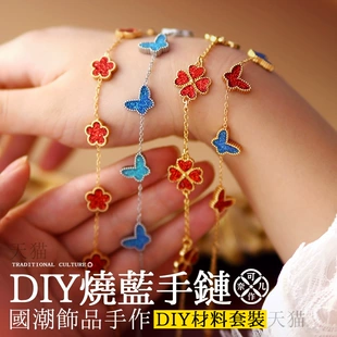Набор для DIY: браслет с клевером эмаль подарочная коробка