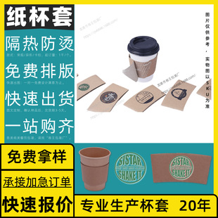 Packaging Bag Fried Yogurt Boiling Water Paper Bowl Drinking Water 8oz Box Carton Free Design Cup Sleeve Customization