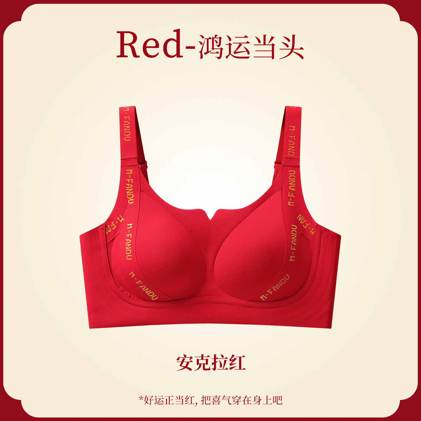 앙코라 레드