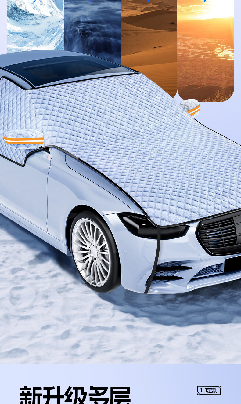 Cross-Border Snow Cover for Car Windshield, Thickened Oxford Cloth Snow Shield, Anti-Snow and Anti-Frost, Three-Window Snow Cover